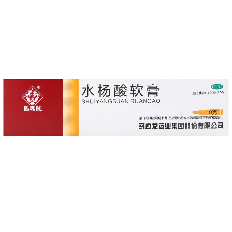 （新）水楊酸軟膏