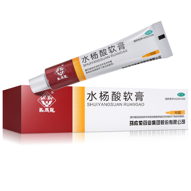 （新）水楊酸軟膏